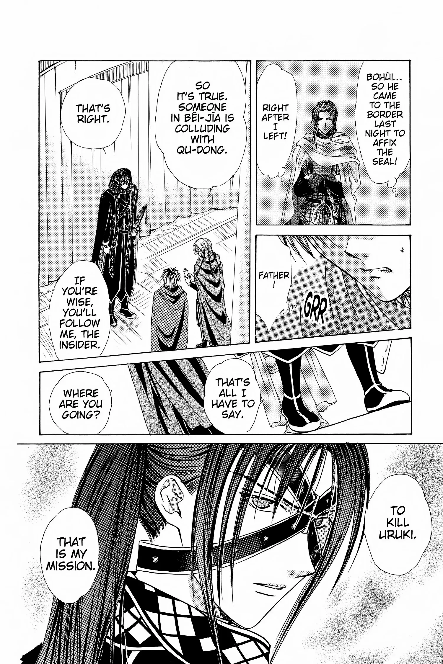 Fushigi Yûgi - Genbu Kaiden Chapter 8 - page 32
