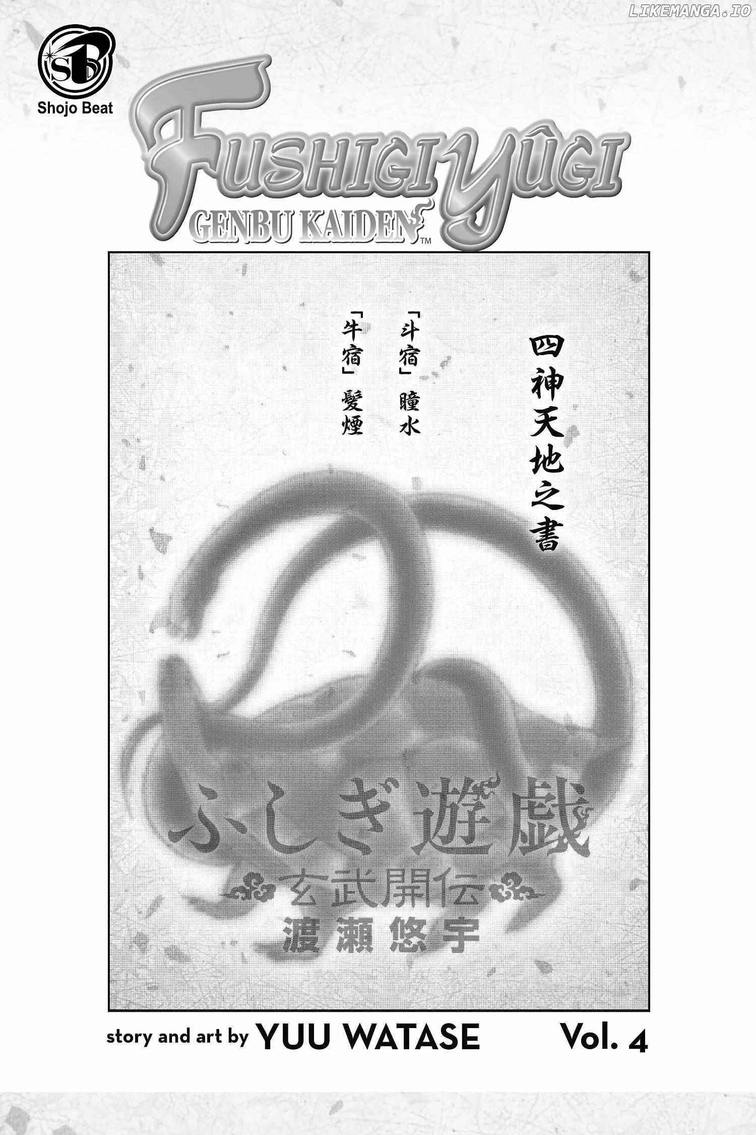 Fushigi Yûgi - Genbu Kaiden Chapter 9 - page 5