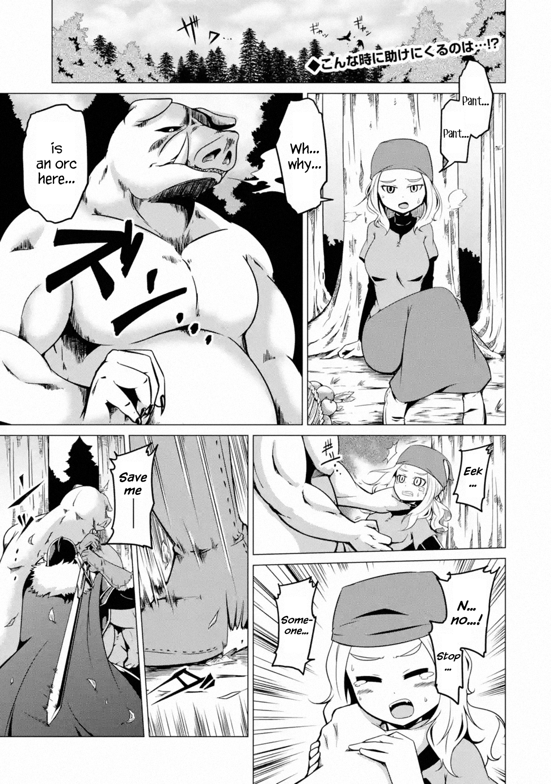 My Slave Is Way Too Cheerful Chapter 1.1 - page 1