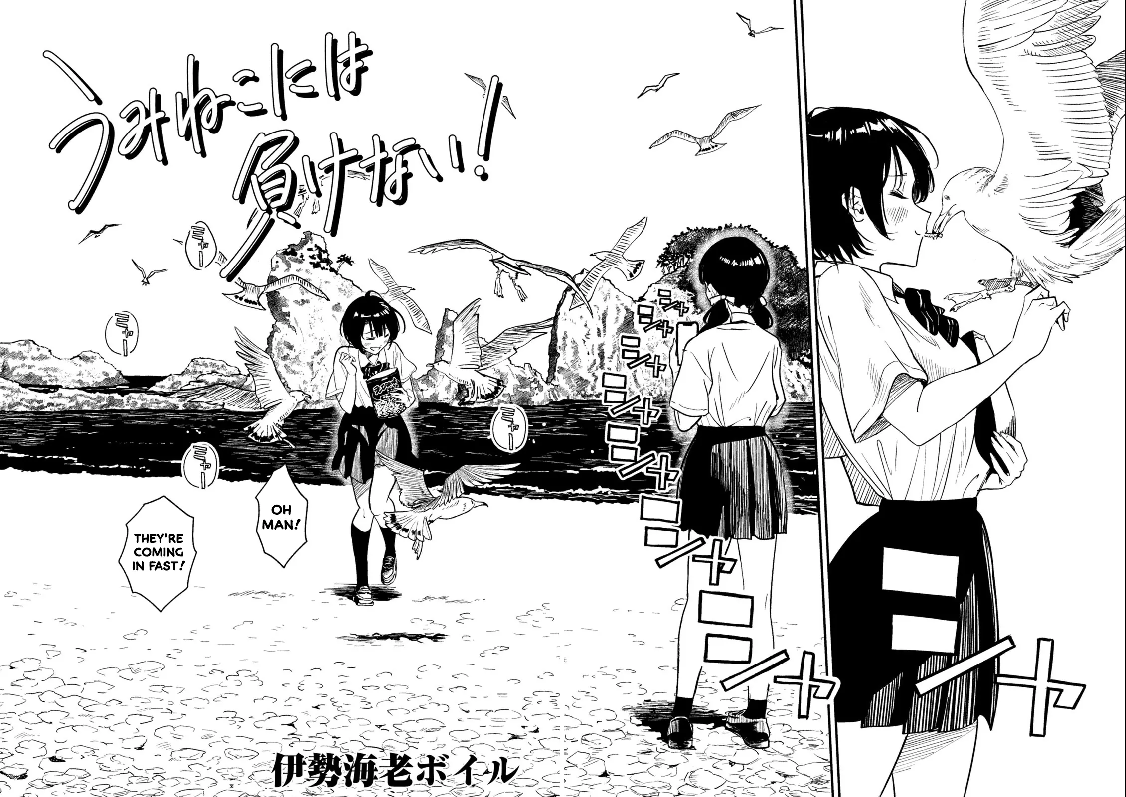 I Won't Lose to a Seagull! Chapter 1 - page 2