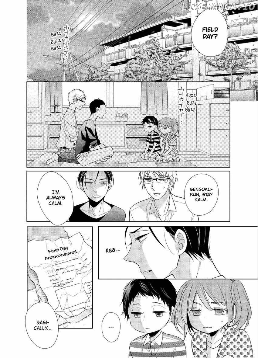 Papa To Oyaji No Uchi Gohan chapter 6 - page 5