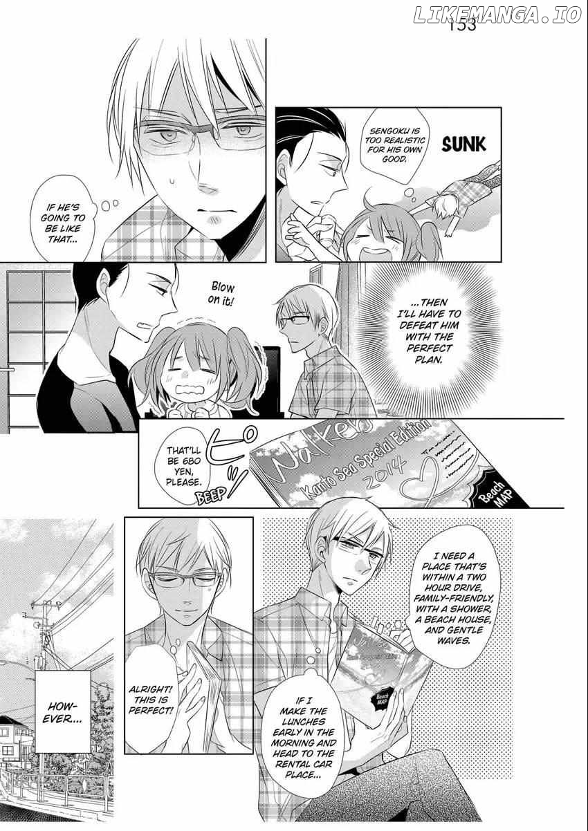 Papa To Oyaji No Uchi Gohan chapter 5 - page 5