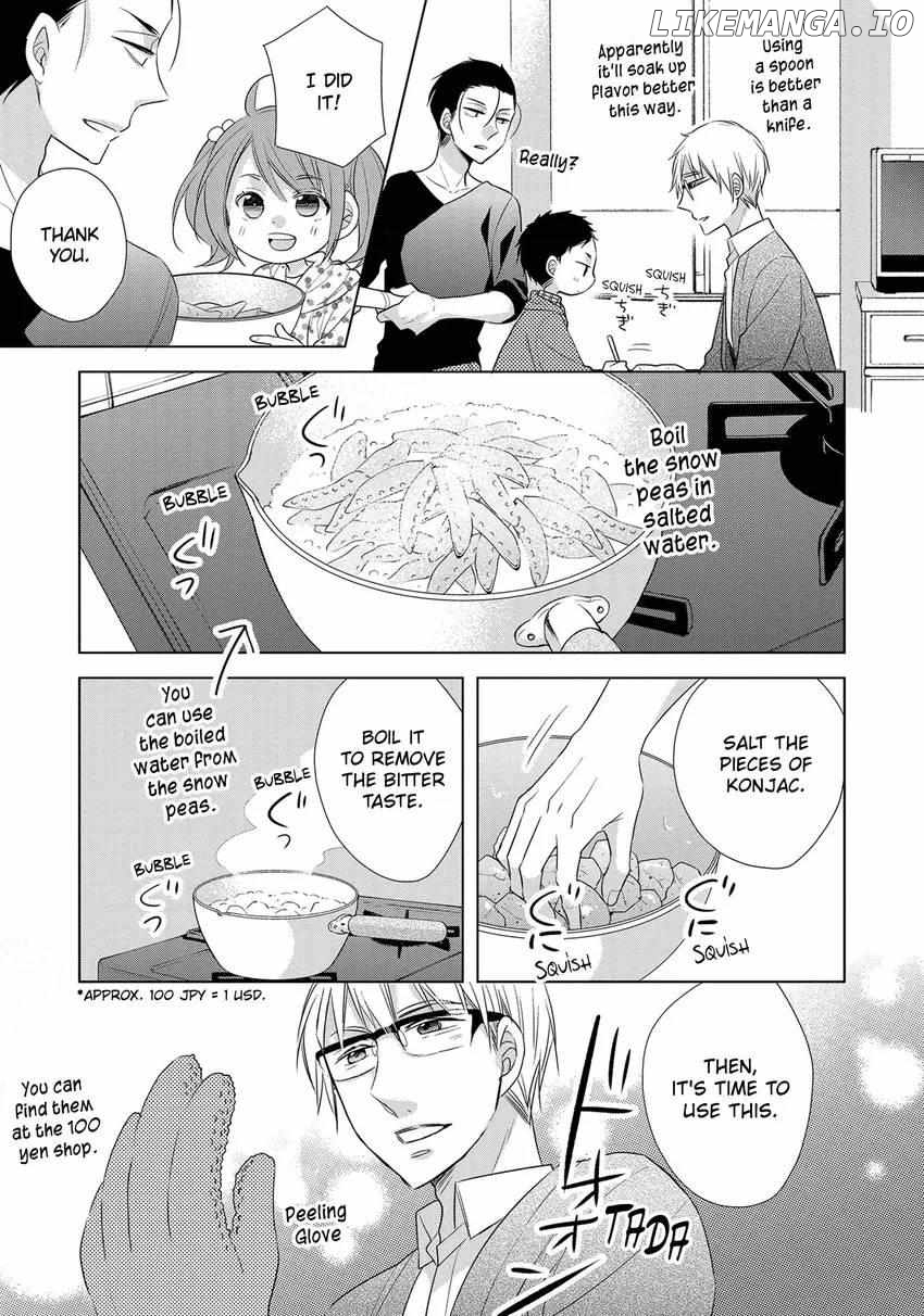 Papa To Oyaji No Uchi Gohan chapter 20 - page 10
