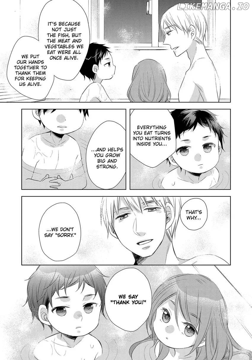 Papa To Oyaji No Uchi Gohan chapter 18 - page 19