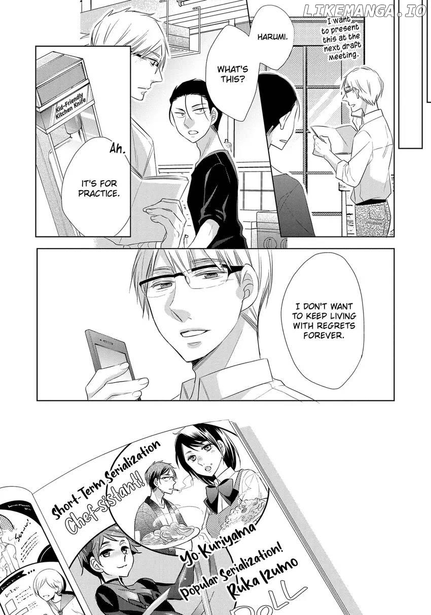 Papa To Oyaji No Uchi Gohan chapter 17 - page 33