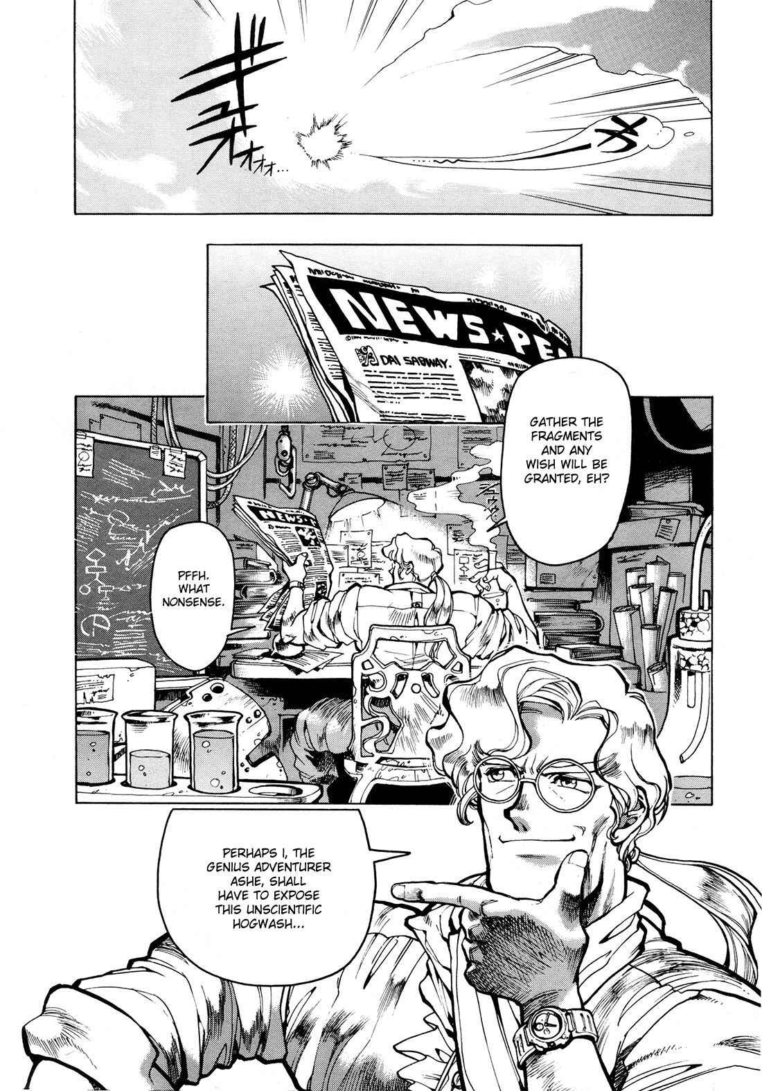 Miss Abbott And The Doctor chapter 94 - page 6