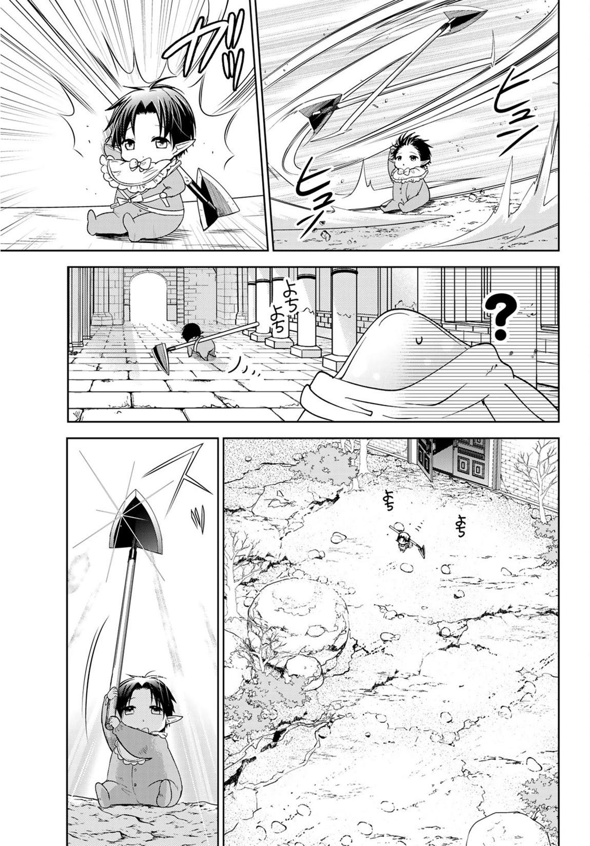 I Became the Mother of the Strongest Demon Lord's 10 Children in Another World. Chapter 8.2 - page 12
