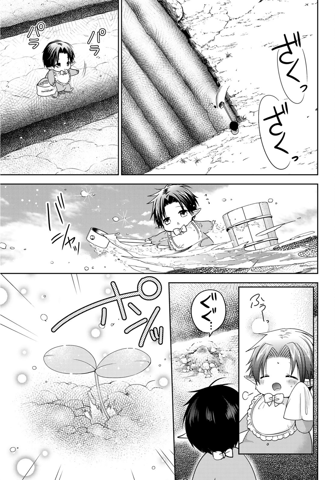 I Became the Mother of the Strongest Demon Lord's 10 Children in Another World. Chapter 8.2 - page 14