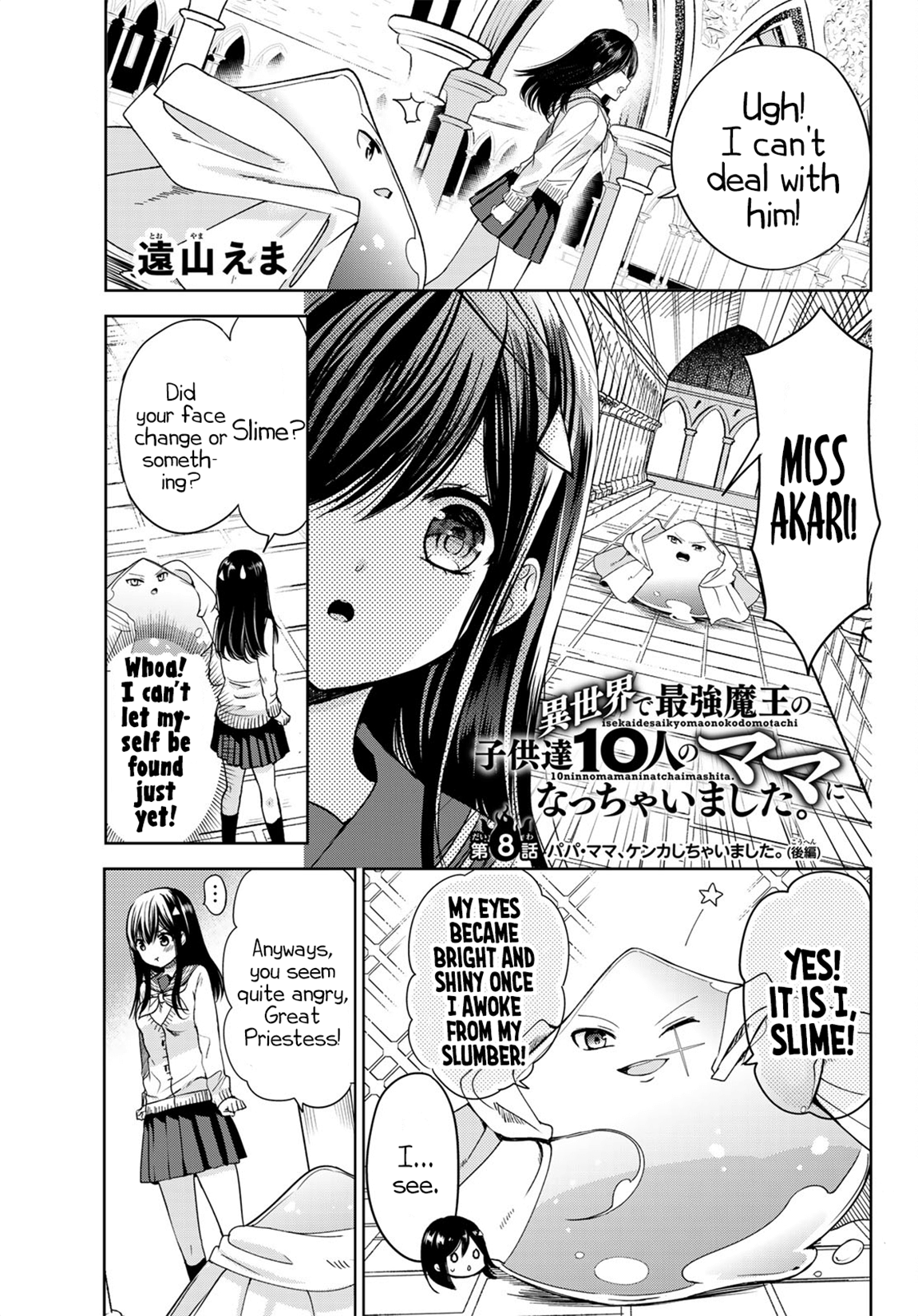 I Became the Mother of the Strongest Demon Lord's 10 Children in Another World. Chapter 8.2 - page 2