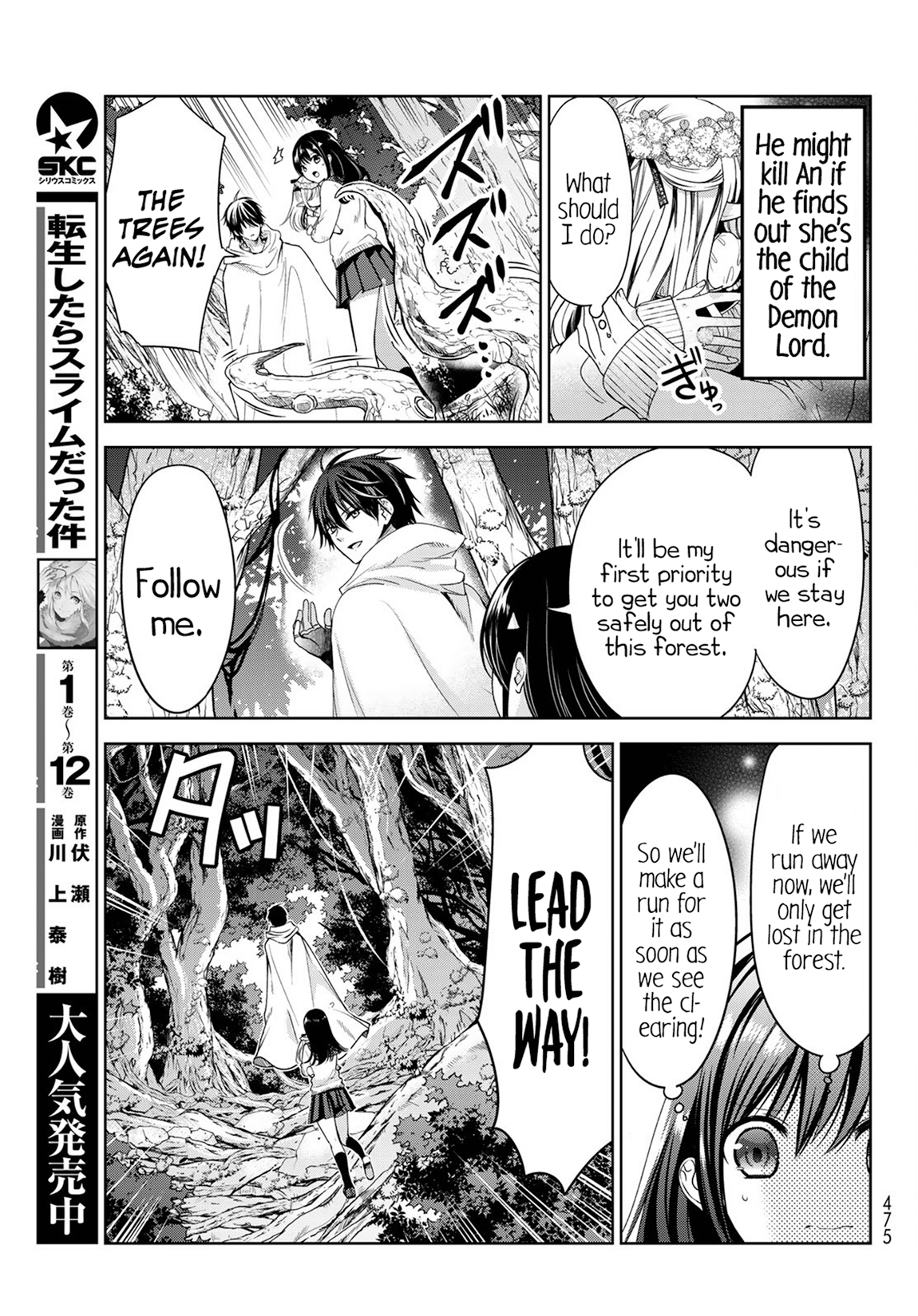 I Became the Mother of the Strongest Demon Lord's 10 Children in Another World. Chapter 5 - page 10