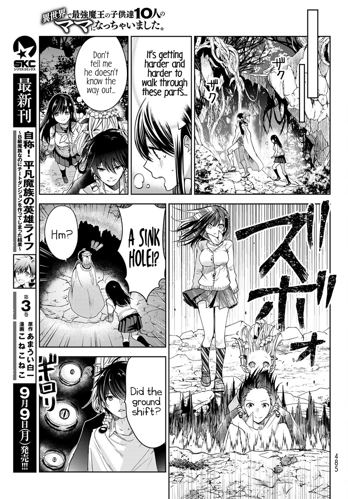 I Became the Mother of the Strongest Demon Lord's 10 Children in Another World. Chapter 5 - page 20