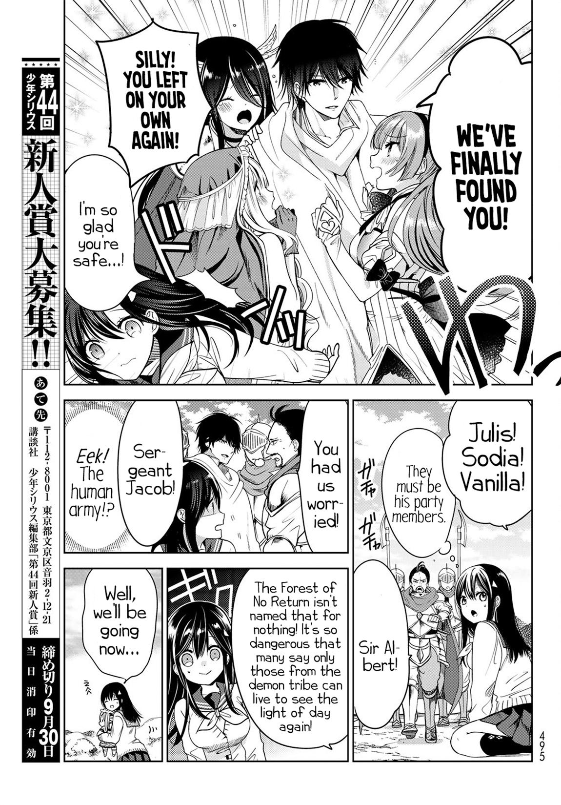 I Became the Mother of the Strongest Demon Lord's 10 Children in Another World. Chapter 5 - page 30