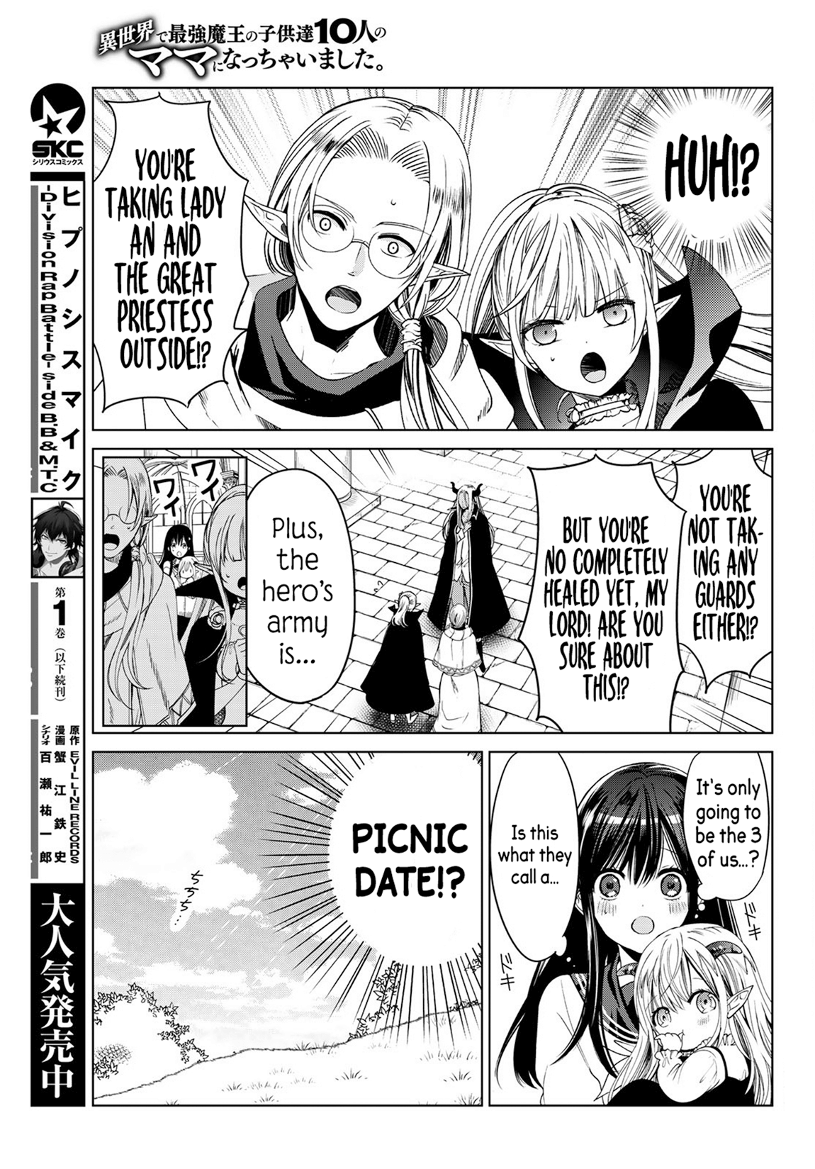 I Became the Mother of the Strongest Demon Lord's 10 Children in Another World. Chapter 4 - page 10