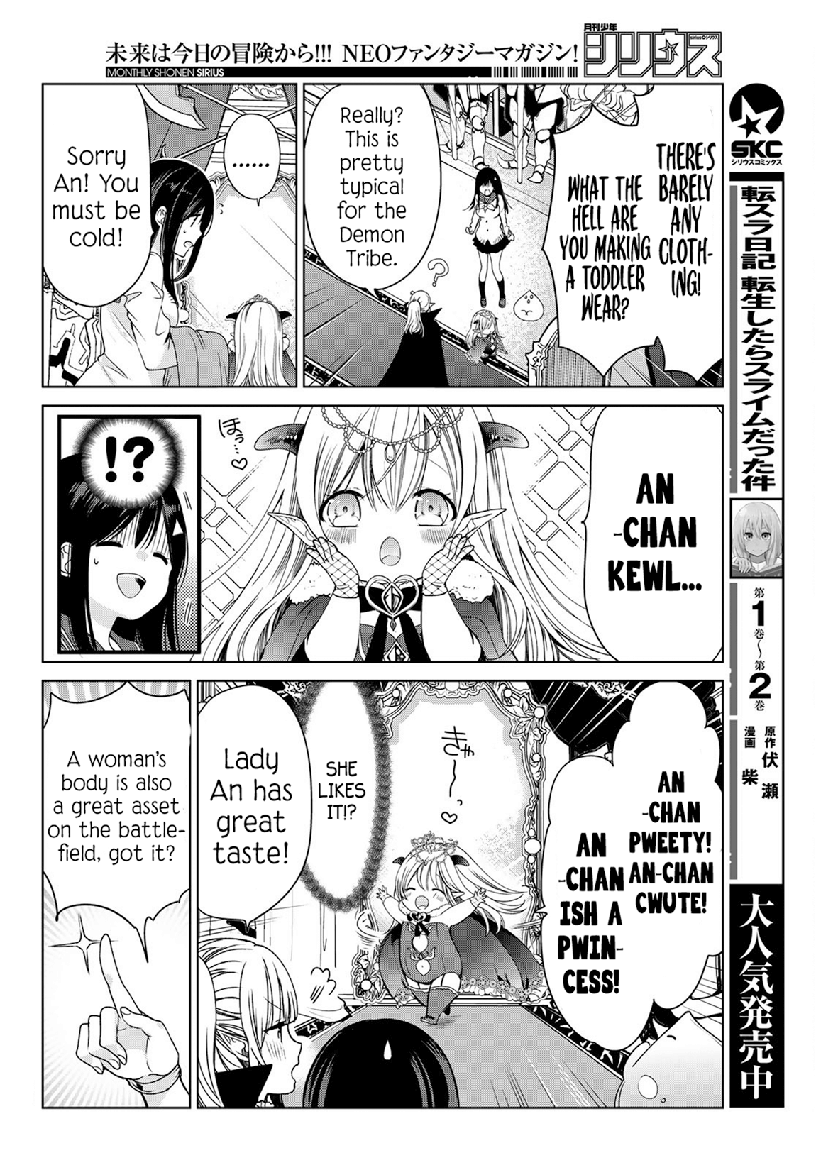 I Became the Mother of the Strongest Demon Lord's 10 Children in Another World. Chapter 4 - page 15