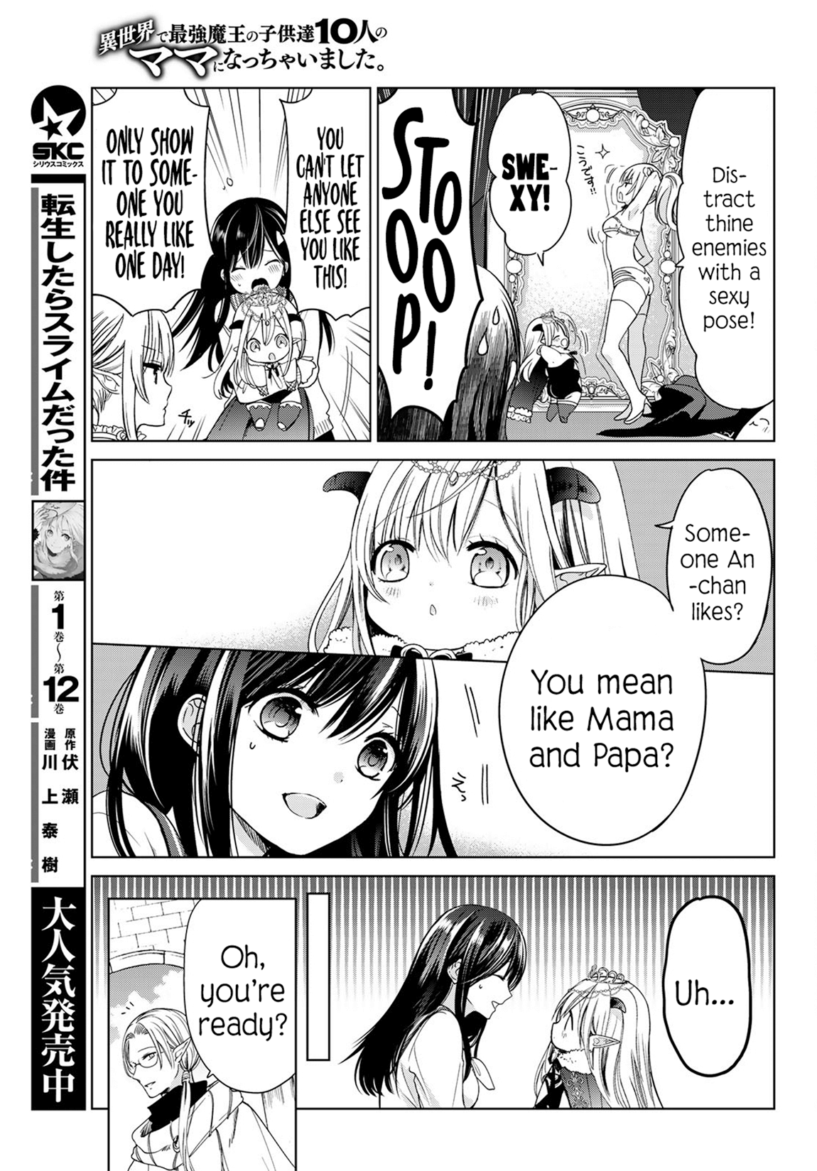 I Became the Mother of the Strongest Demon Lord's 10 Children in Another World. Chapter 4 - page 16