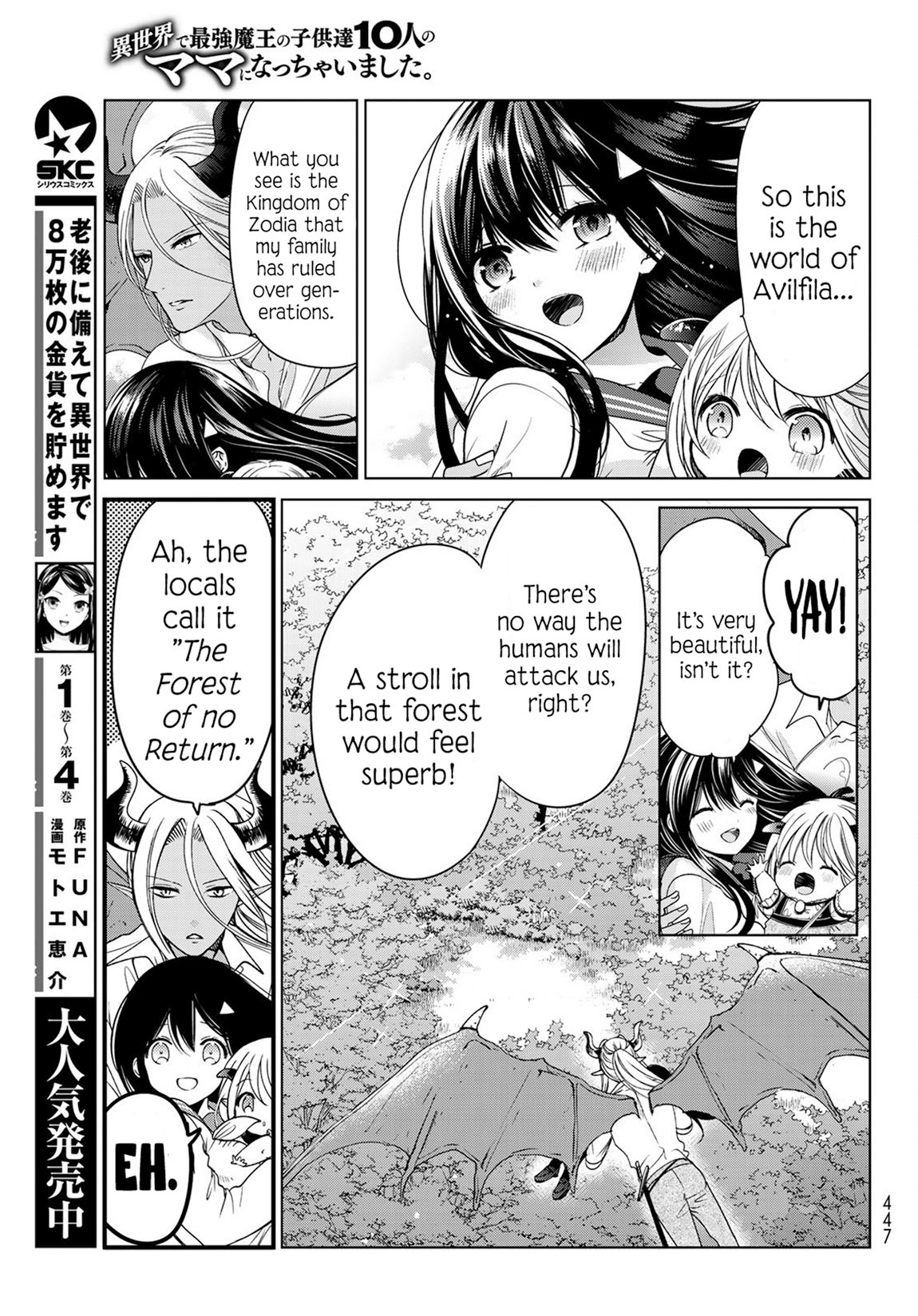 I Became the Mother of the Strongest Demon Lord's 10 Children in Another World. Chapter 4 - page 21