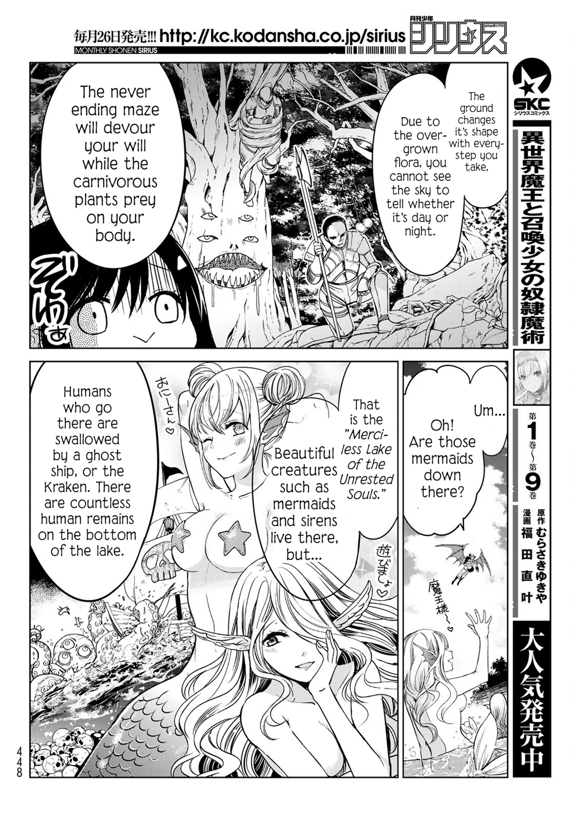 I Became the Mother of the Strongest Demon Lord's 10 Children in Another World. Chapter 4 - page 22