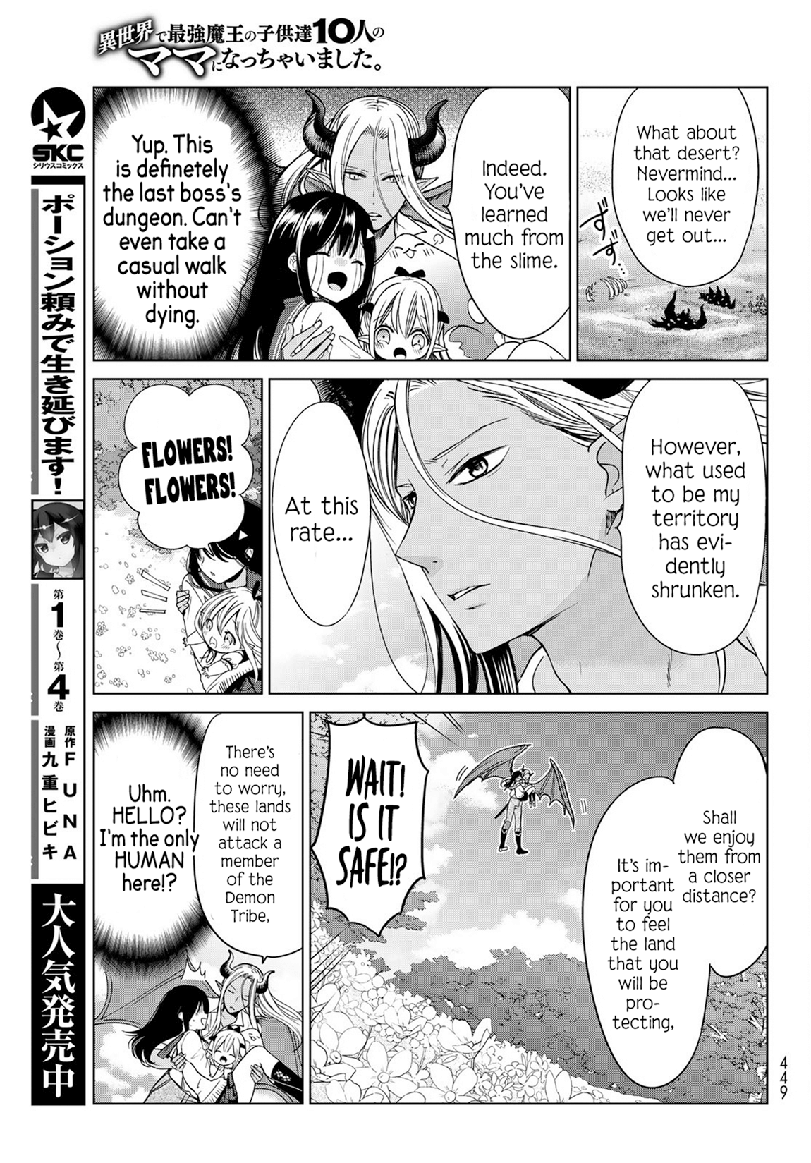 I Became the Mother of the Strongest Demon Lord's 10 Children in Another World. Chapter 4 - page 23