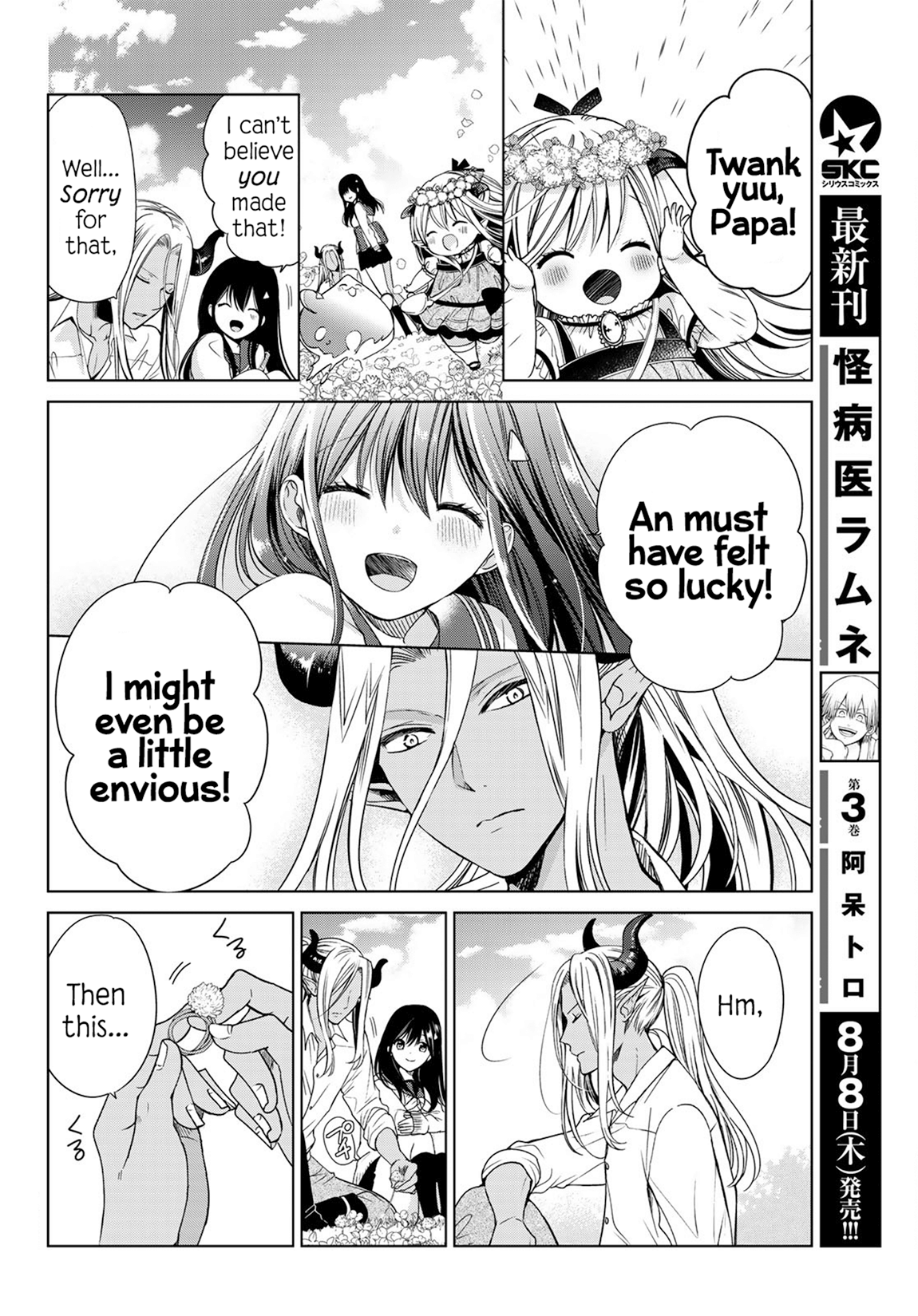 I Became the Mother of the Strongest Demon Lord's 10 Children in Another World. Chapter 4 - page 26