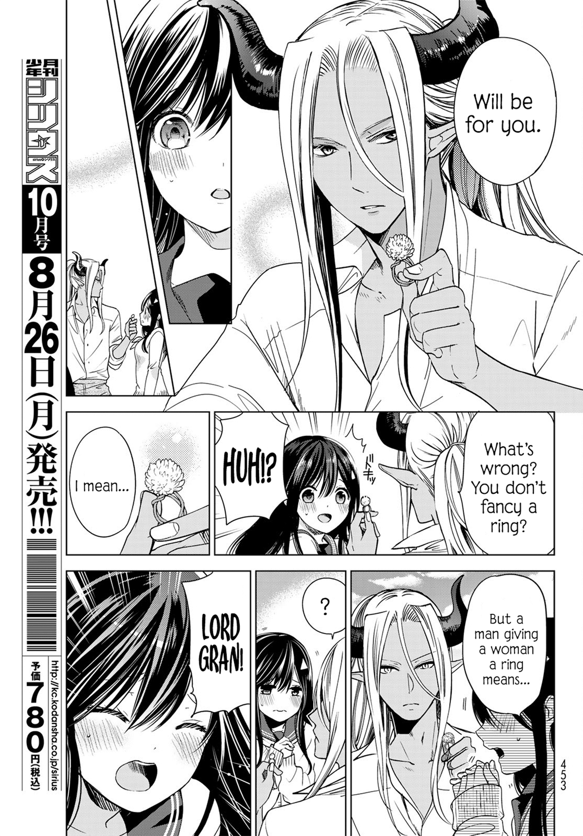 I Became the Mother of the Strongest Demon Lord's 10 Children in Another World. Chapter 4 - page 27