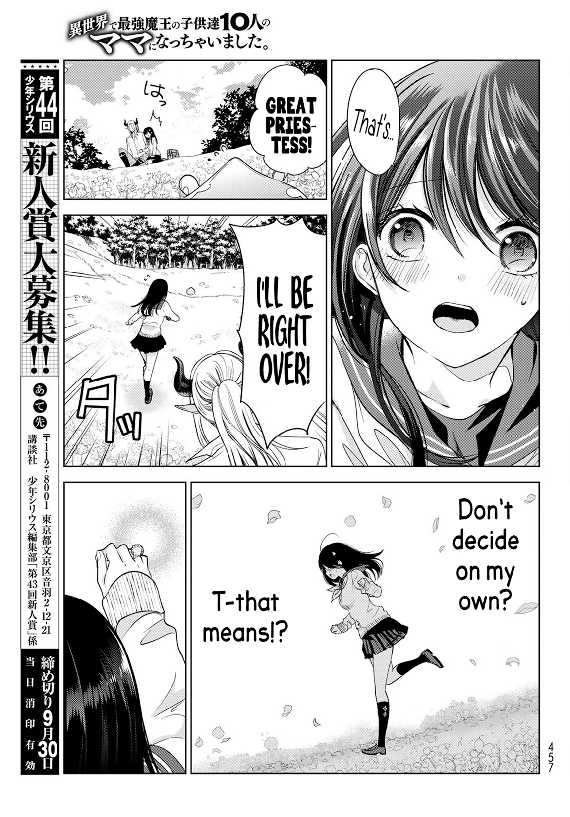 I Became the Mother of the Strongest Demon Lord's 10 Children in Another World. Chapter 4 - page 31