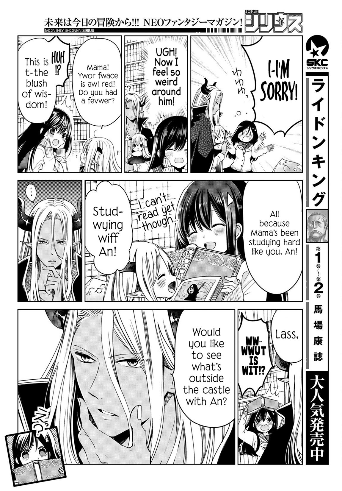 I Became the Mother of the Strongest Demon Lord's 10 Children in Another World. Chapter 4 - page 9