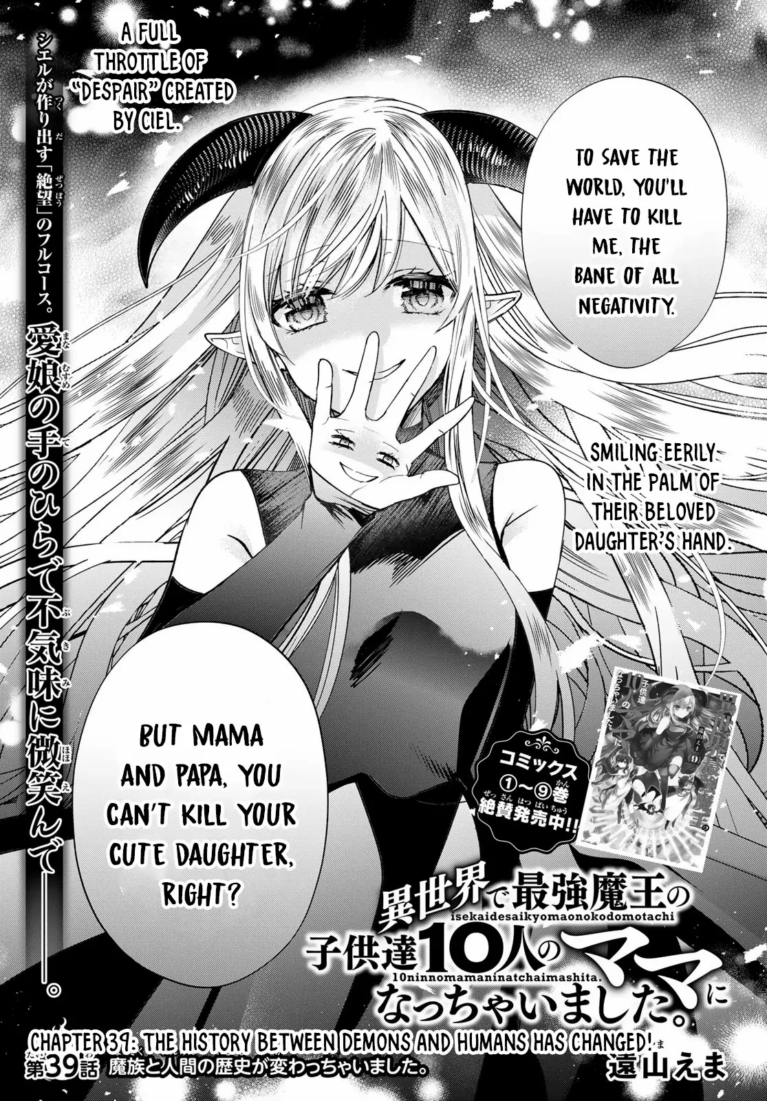 I Became the Mother of the Strongest Demon Lord's 10 Children in Another World. Chapter 39 - page 2