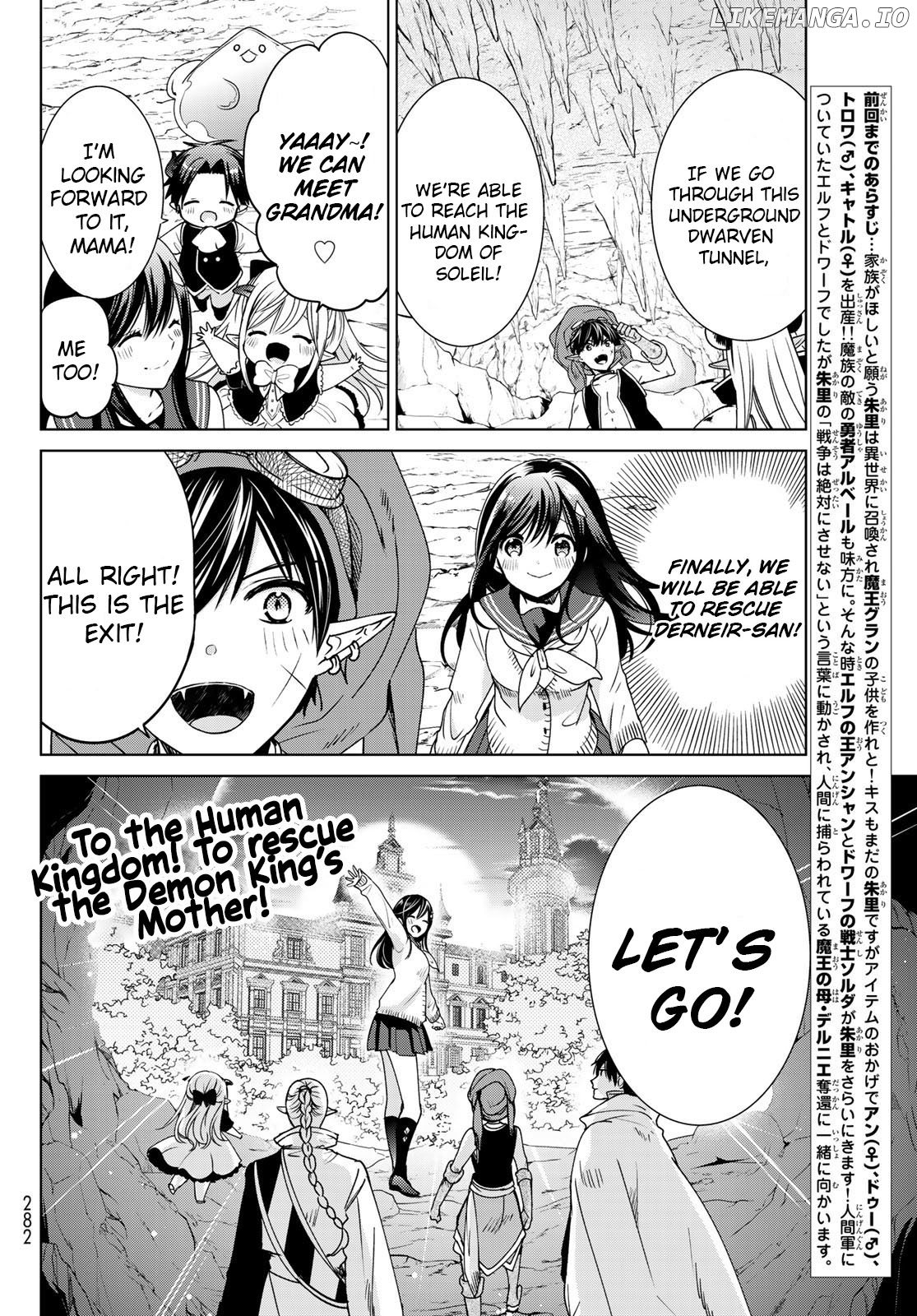 I Became the Mother of the Strongest Demon Lord's 10 Children in Another World. Chapter 14 - page 2