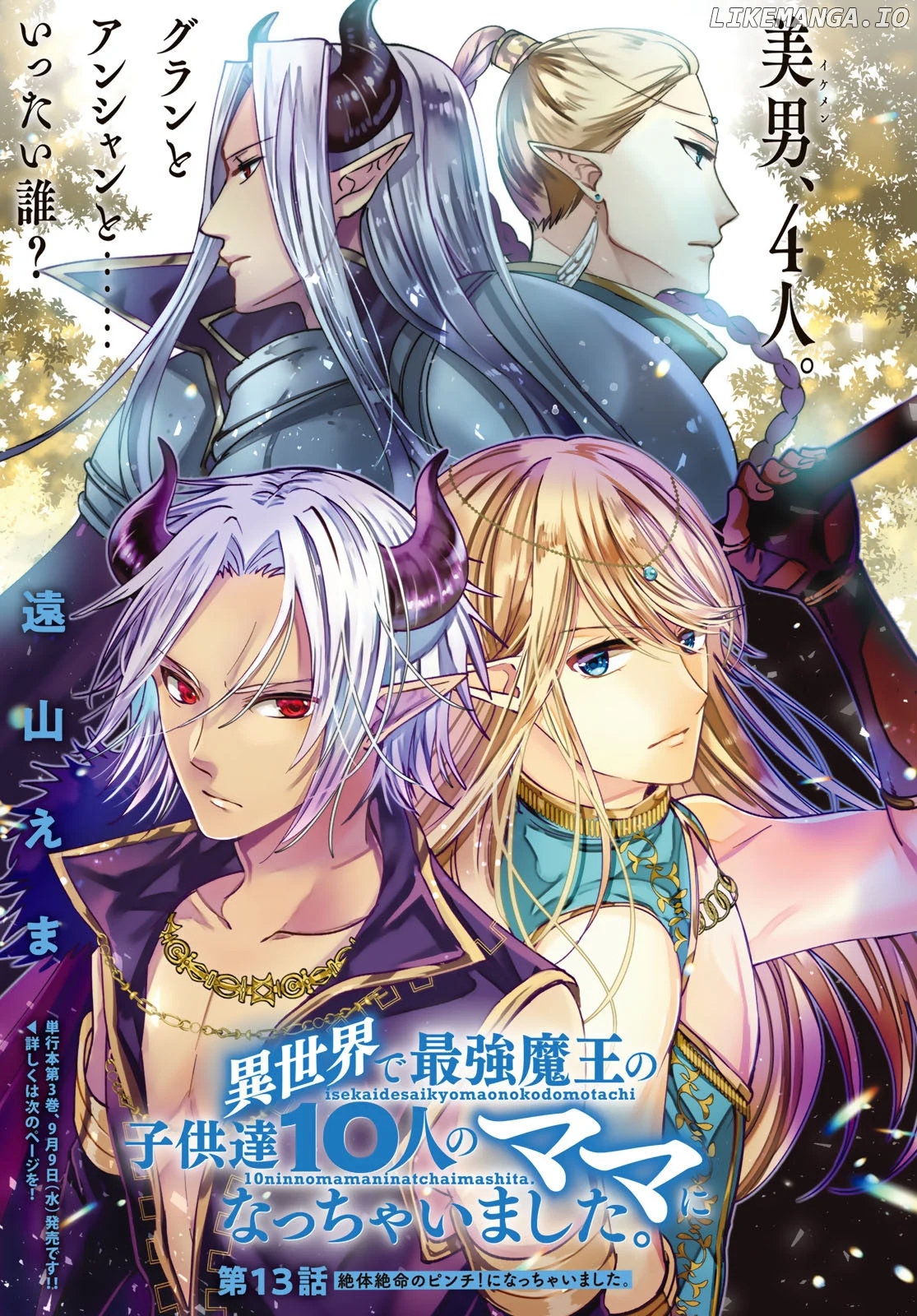 I Became the Mother of the Strongest Demon Lord's 10 Children in Another World. Chapter 13 - page 2