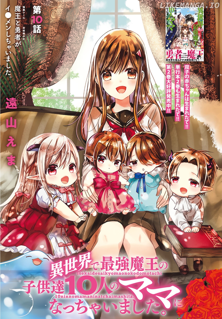 I Became the Mother of the Strongest Demon Lord's 10 Children in Another World. Chapter 10 - page 2