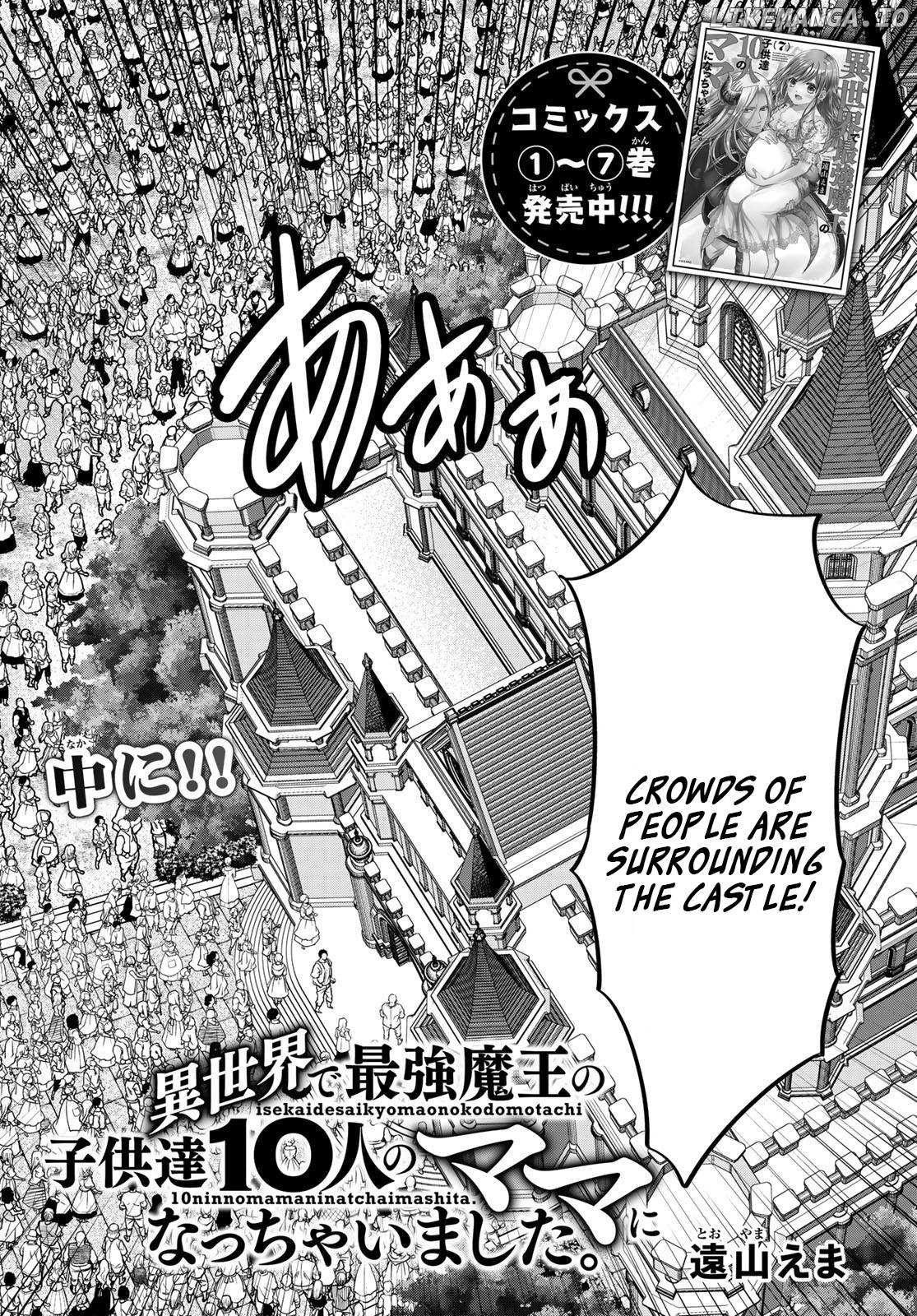 I Became the Mother of the Strongest Demon Lord's 10 Children in Another World. Chapter 32 - page 2