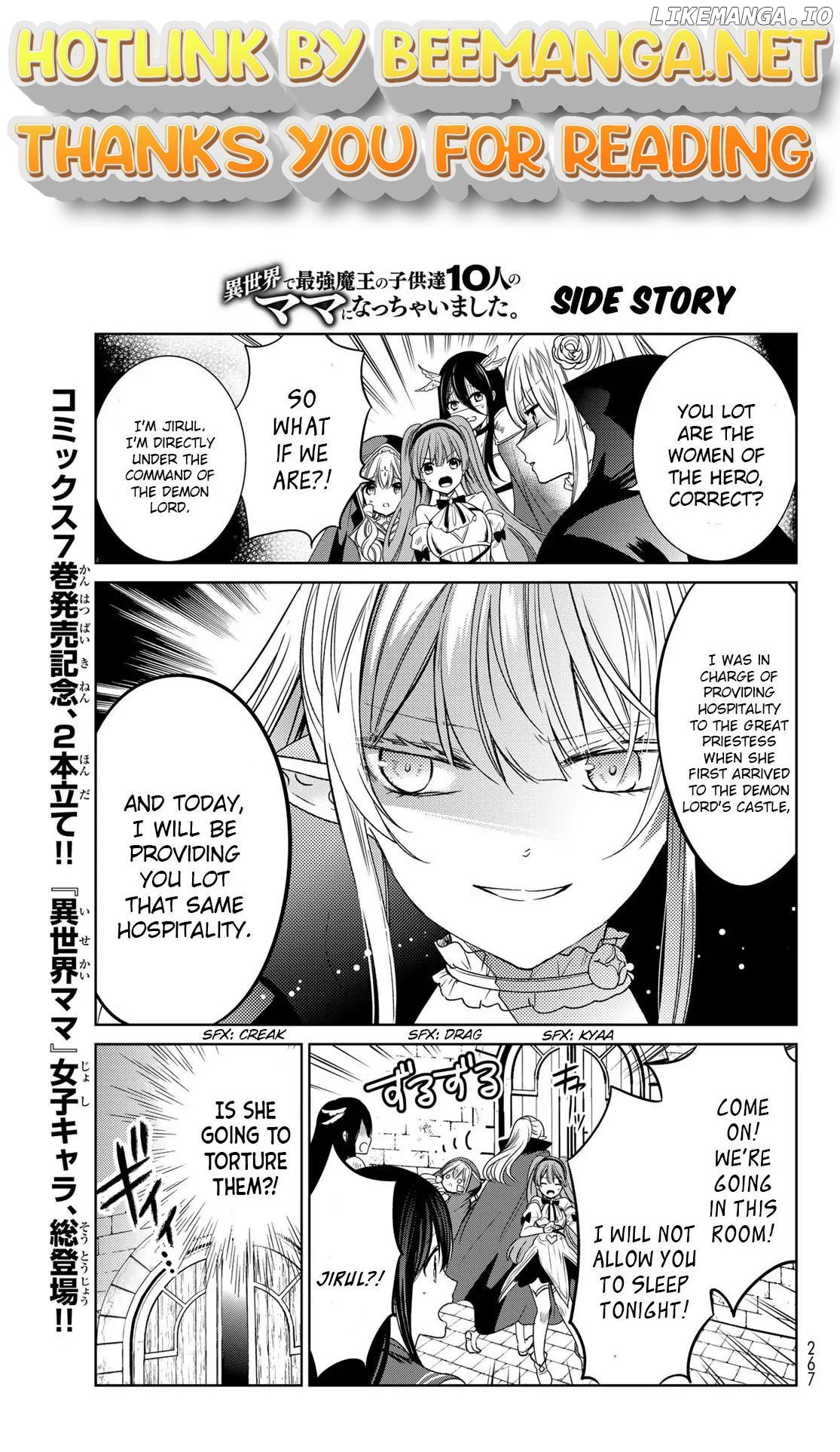 I Became the Mother of the Strongest Demon Lord's 10 Children in Another World. Chapter 29.5 - page 1