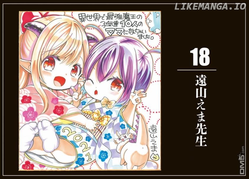 I Became the Mother of the Strongest Demon Lord's 10 Children in Another World. Chapter 17.5 - page 15