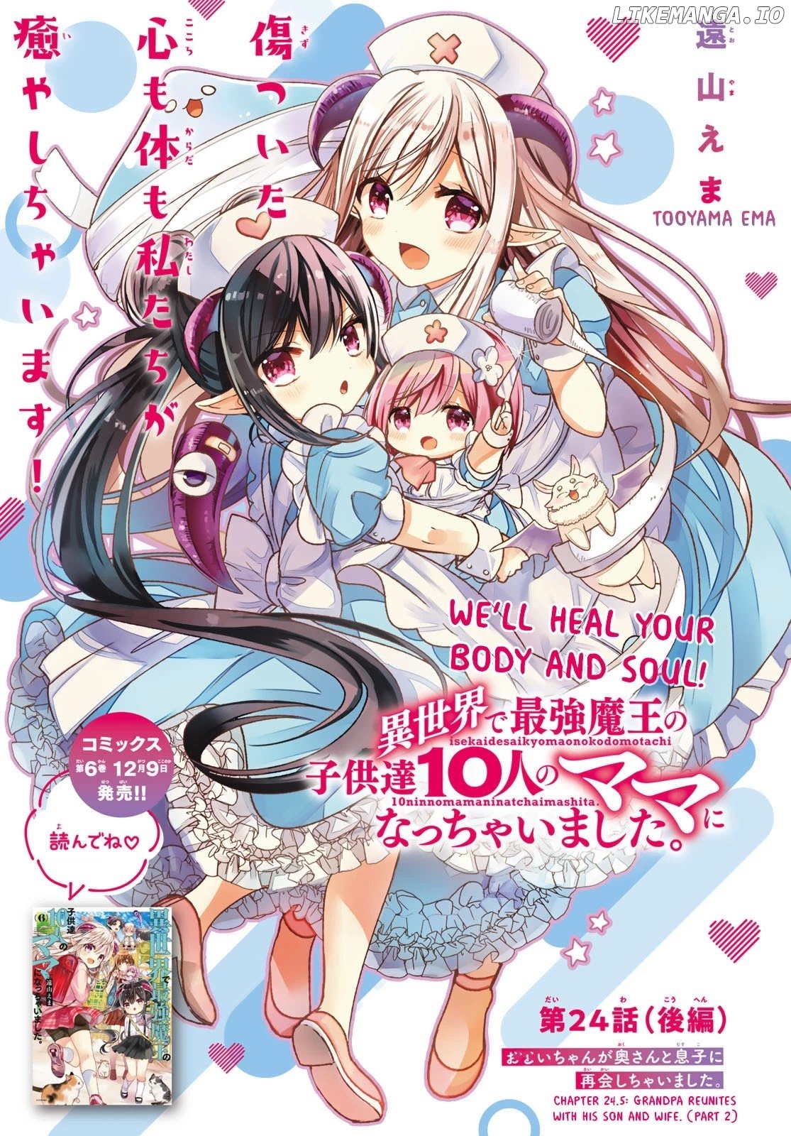 I Became the Mother of the Strongest Demon Lord's 10 Children in Another World. Chapter 24.5 - page 1