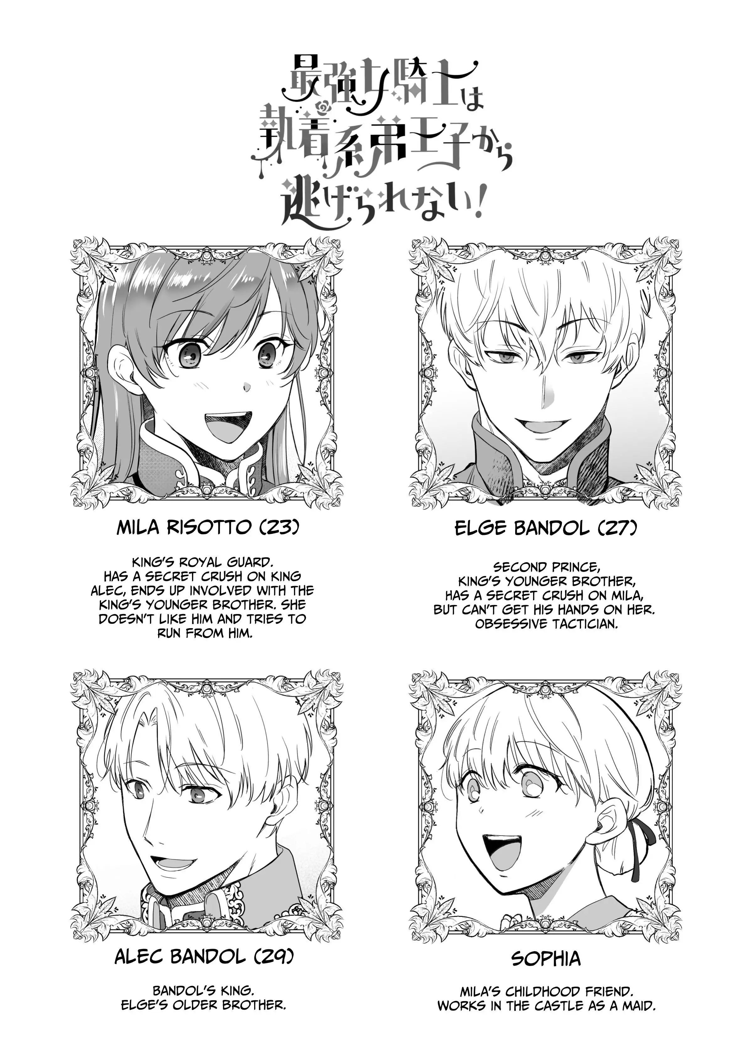 The Strongest Knightess Cannot Escape An Obsessive Prince! Chapter 1 - page 3