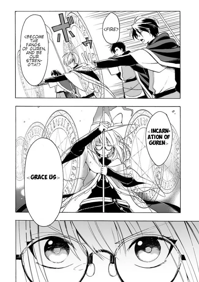 I was acknowledged as a useless good-for-nothing so I moved to the Empire to get ahead in life Chapter 5 - page 12