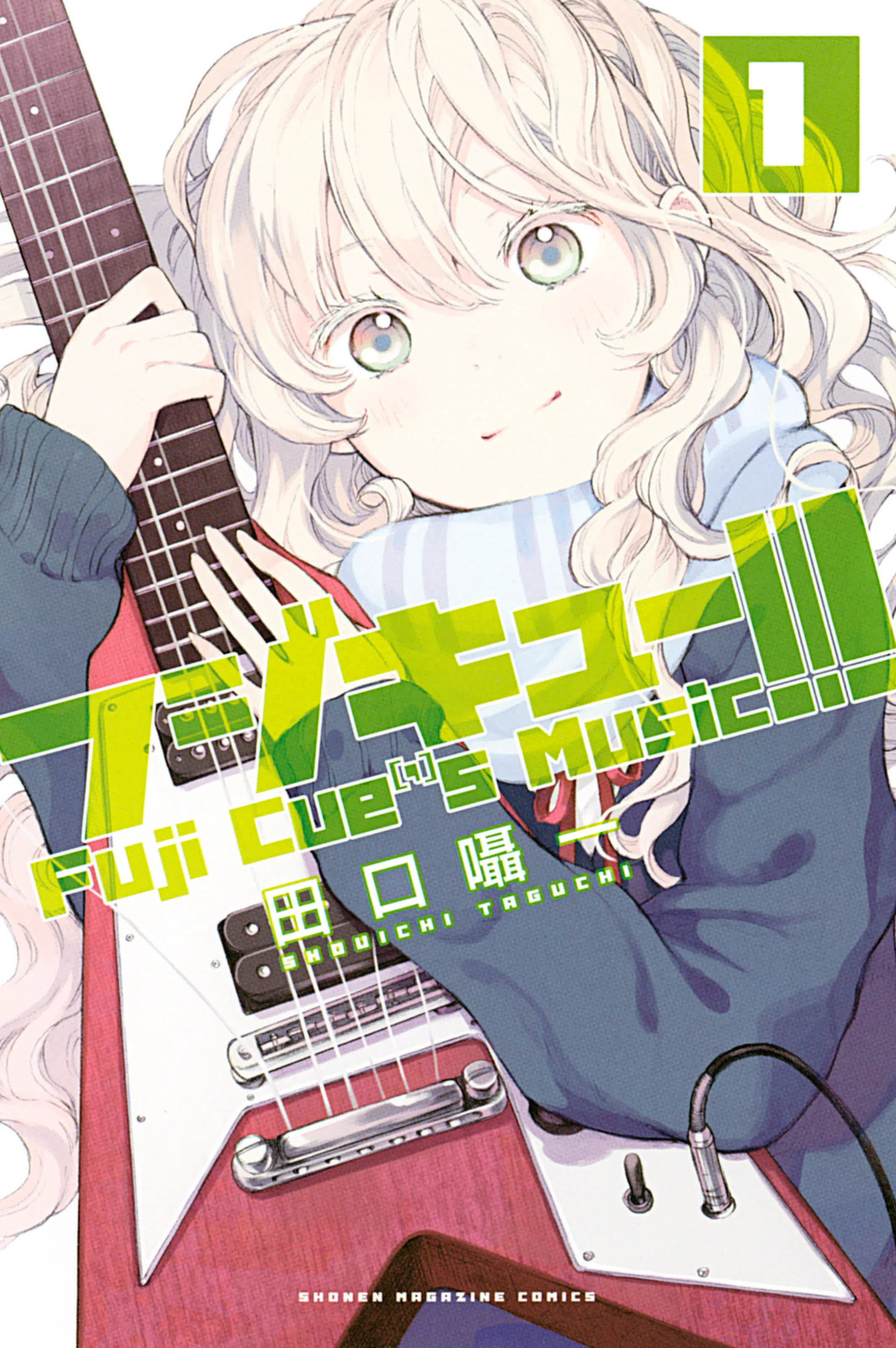 Fujicue!!! - Fujicue's Music Chapter 1 - page 1
