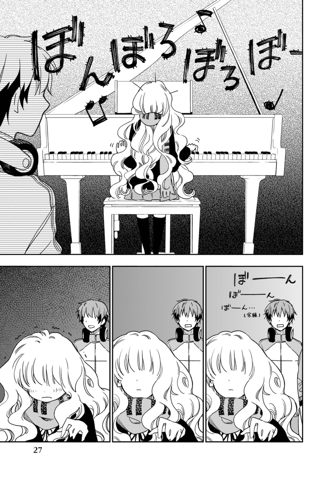 Fujicue!!! - Fujicue's Music Chapter 1 - page 25