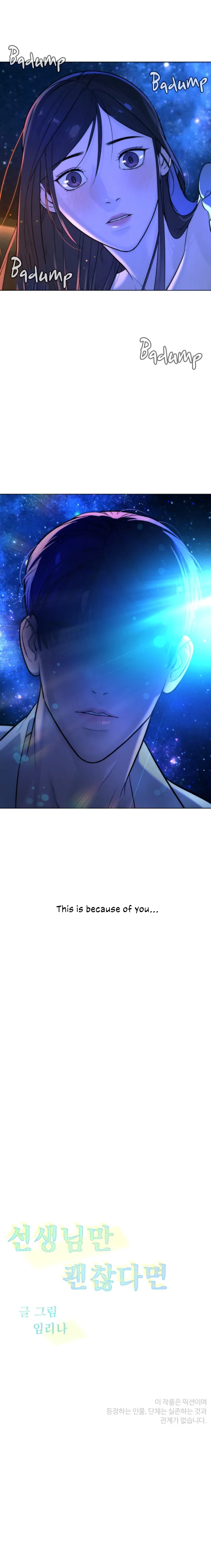 If It's Okay With You, Teacher. Chapter 1 - page 3