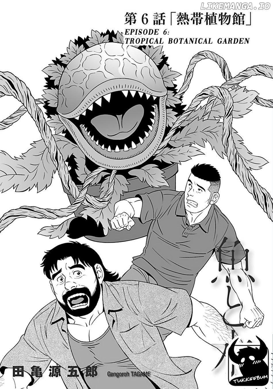 Sakana To Mizu Chapter 6 - page 1