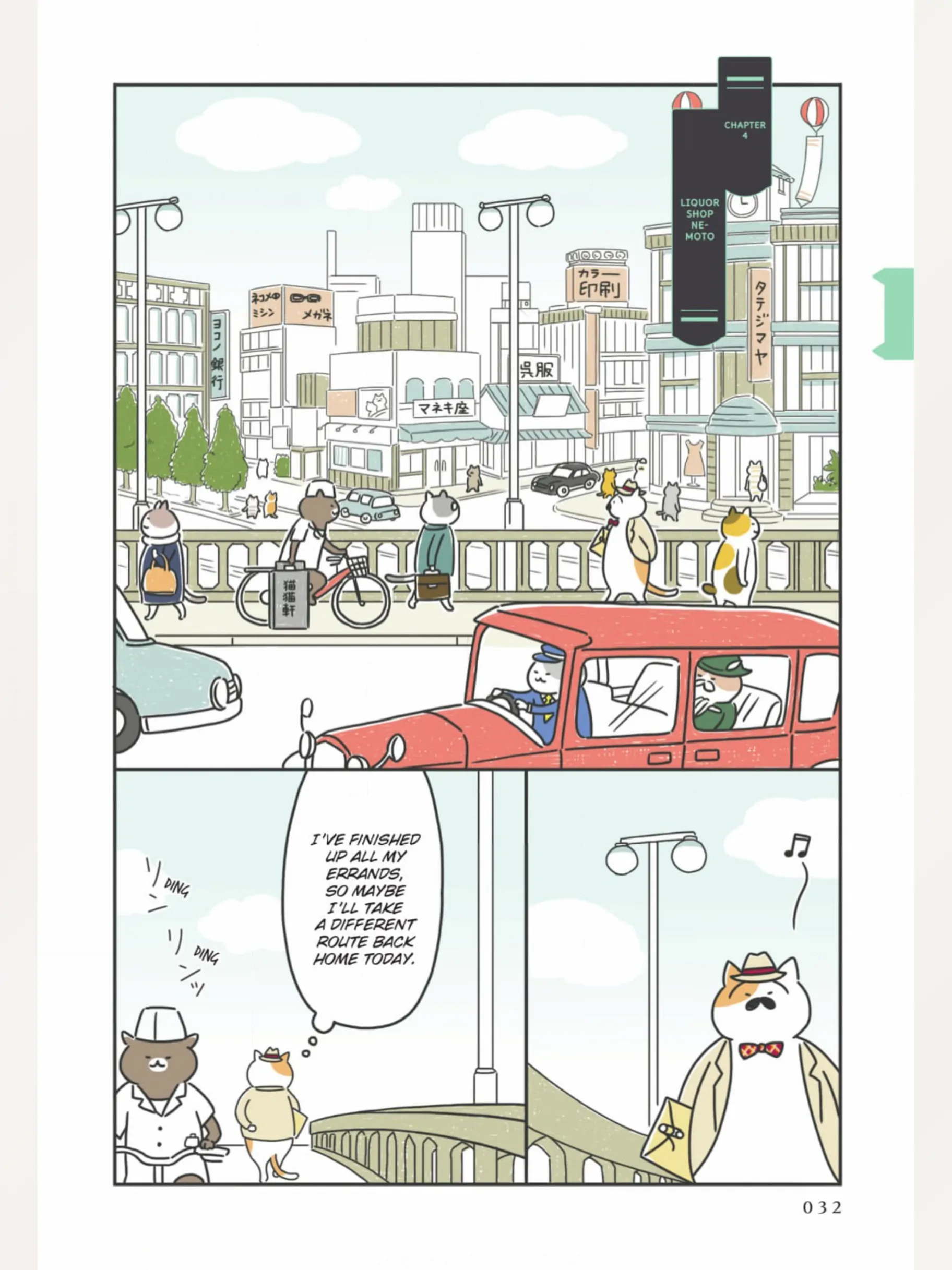 The Shop Cats of Tokyo: A from Cat Avenue Chapter 4 - page 1