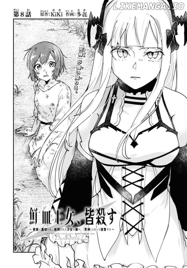 Senketsu Oujo, Minna Korosu Chapter 8 - page 2