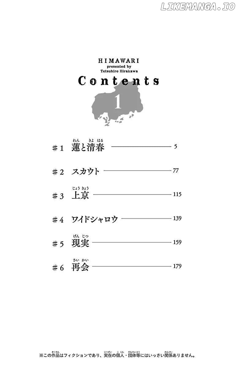 Himawari (Tetsuhiro Hirakawa) Chapter 1 - page 4
