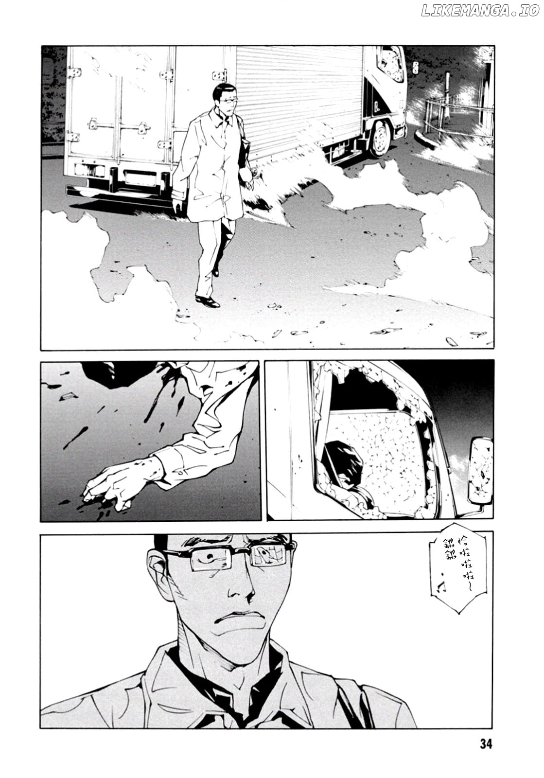 Mpd Psycho chapter 101 - page 11