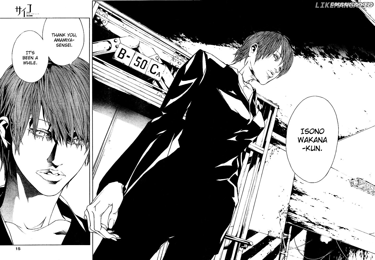 Mpd Psycho chapter 77 - page 8