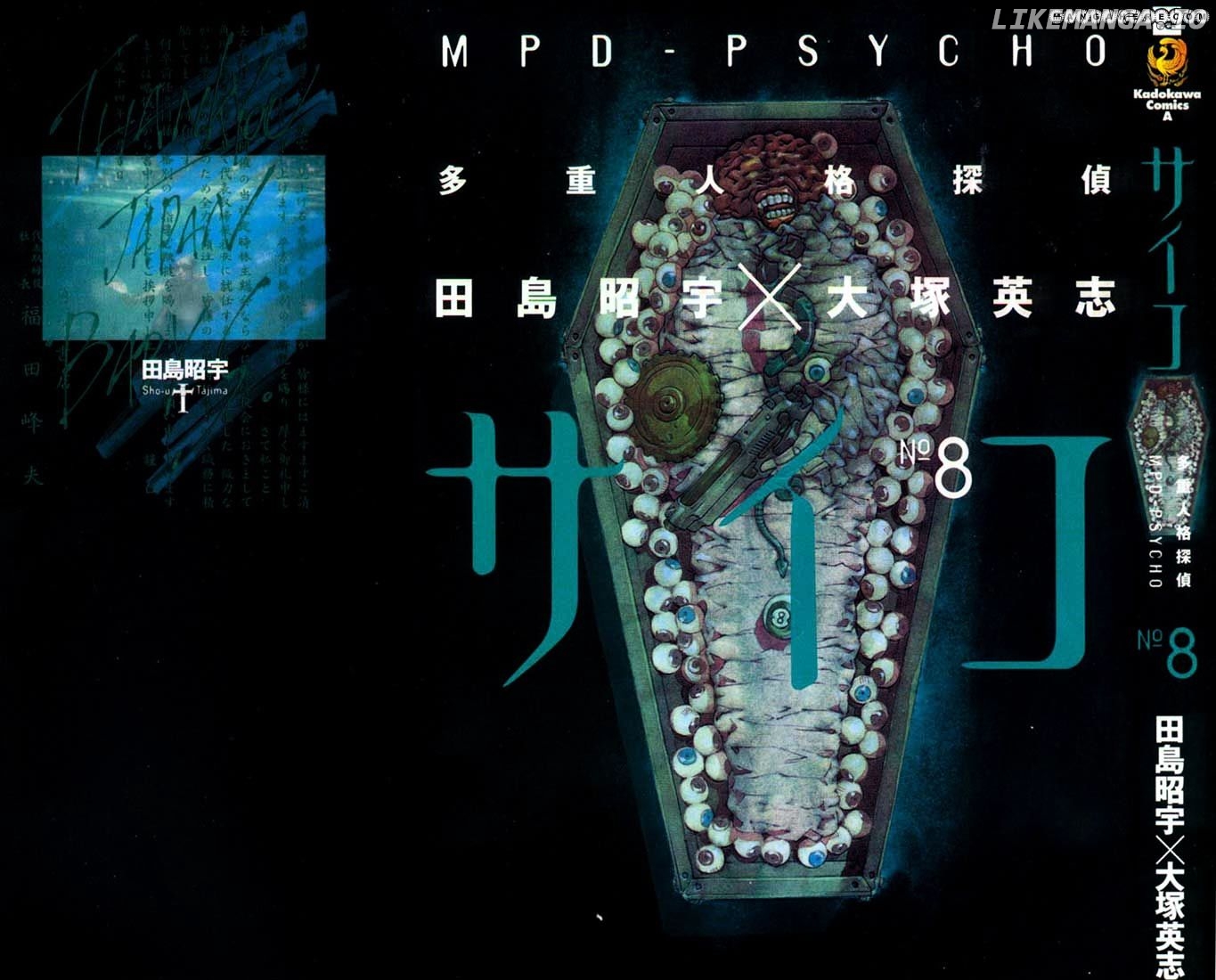 Mpd Psycho chapter 45 - page 1
