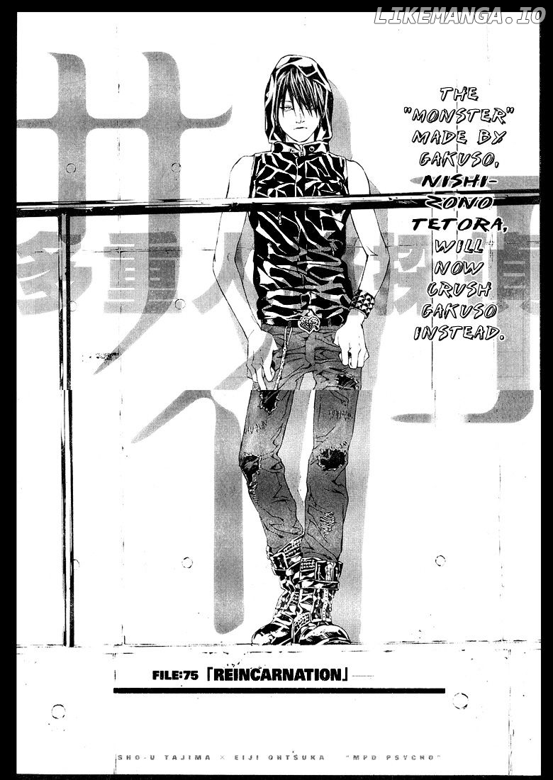 Mpd Psycho chapter 80 - page 3
