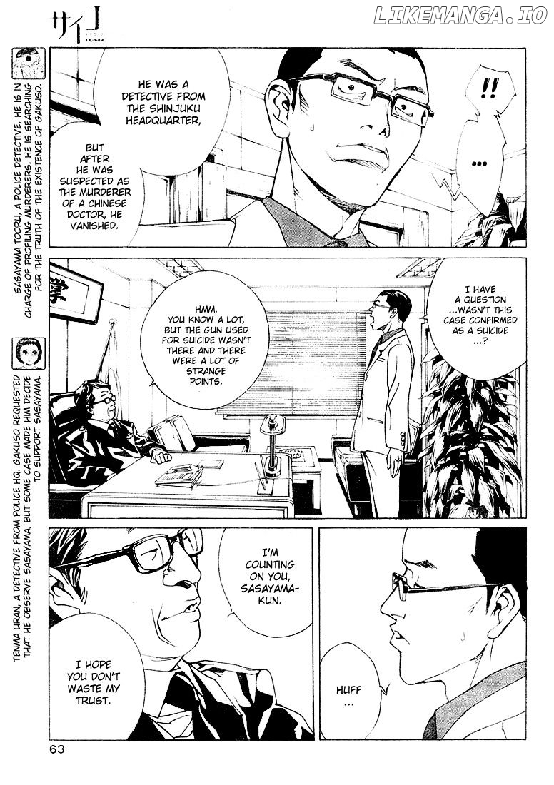 Mpd Psycho chapter 80 - page 7
