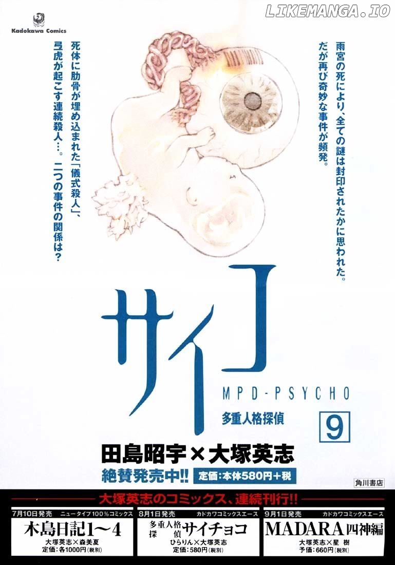 Mpd Psycho chapter 51 - page 4