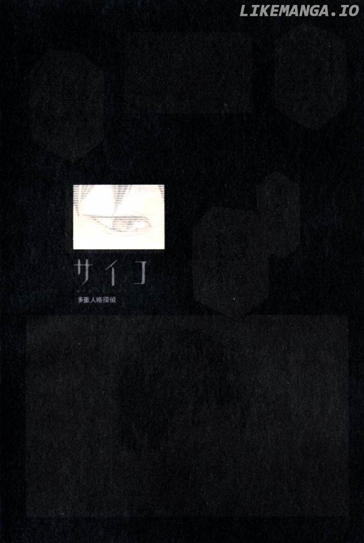 Mpd Psycho chapter 51 - page 6